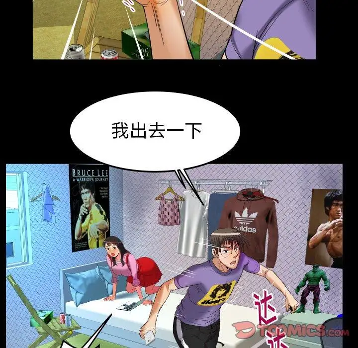 《妻子的情人》漫画 第96话