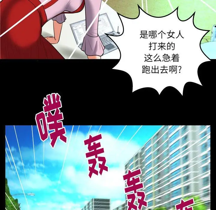 《妻子的情人》漫画 第96话