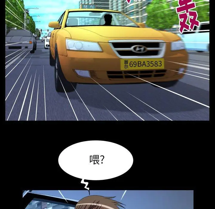 《妻子的情人》漫画 第96话