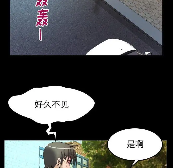 《妻子的情人》漫画 第96话