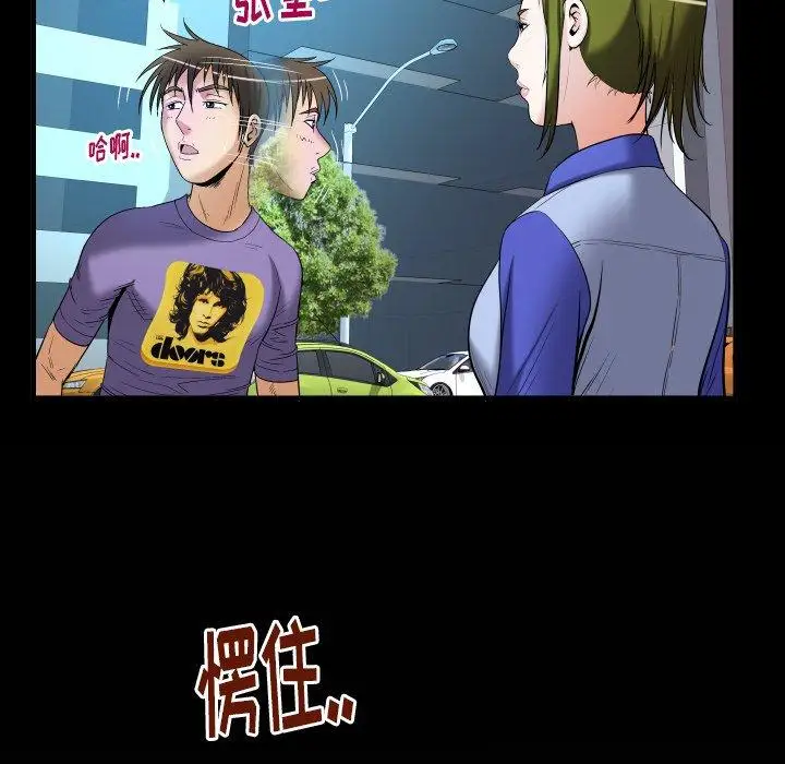 《妻子的情人》漫画 第96话