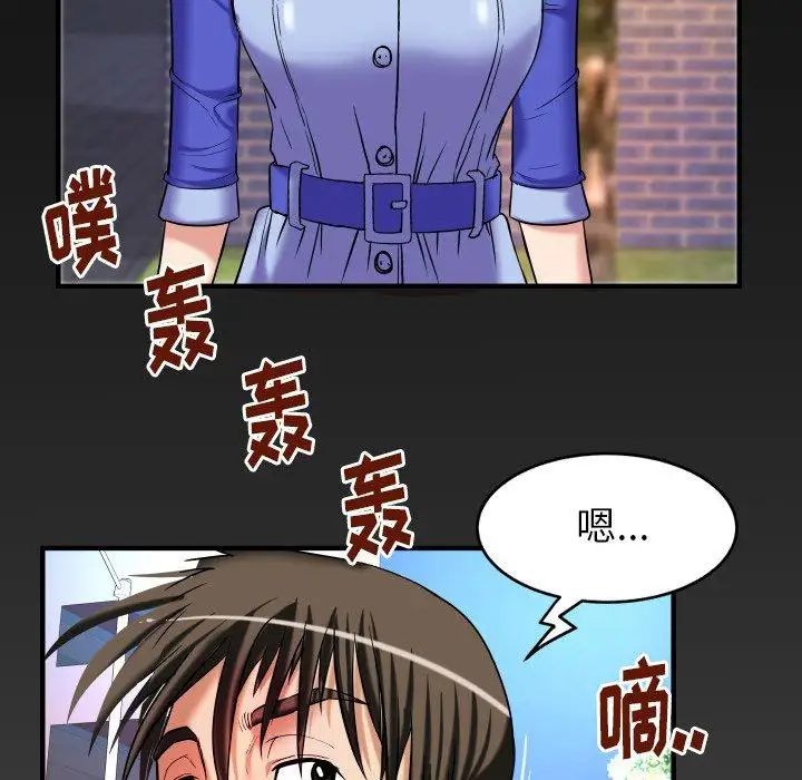 《妻子的情人》漫画 第96话
