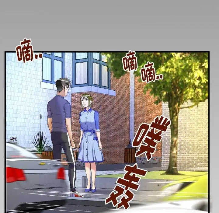 《妻子的情人》漫画 第96话
