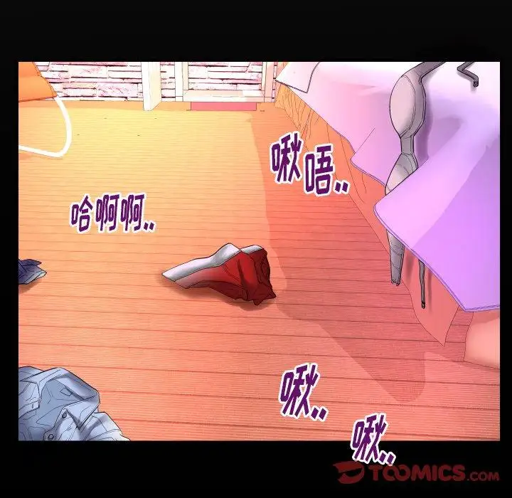 《妻子的情人》漫画 第97话