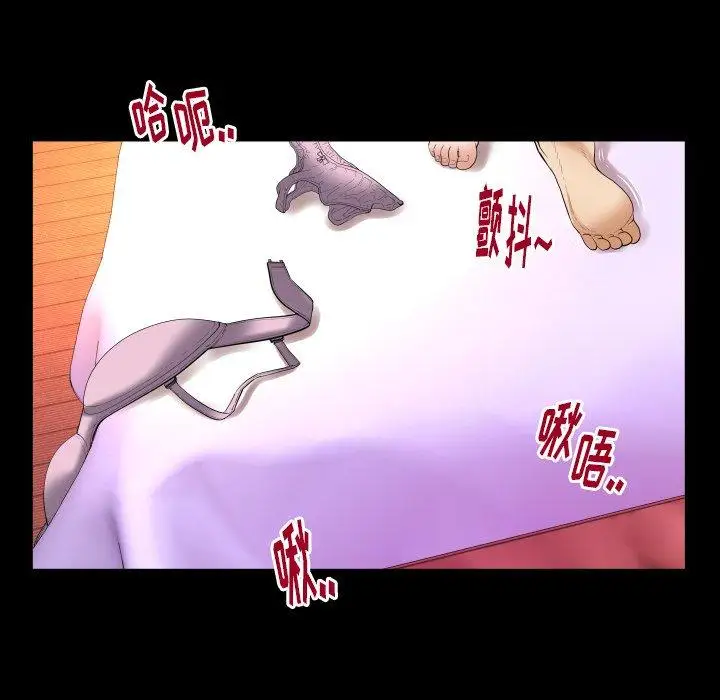《妻子的情人》漫画 第97话