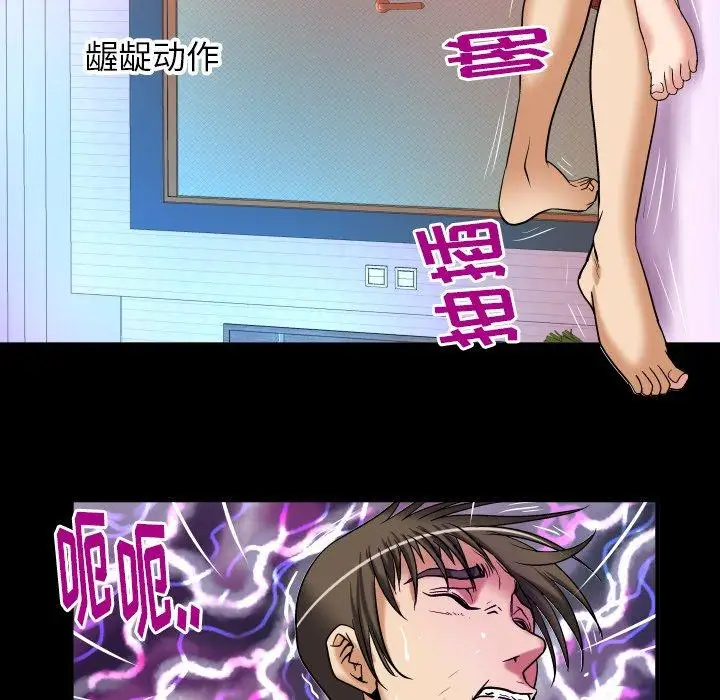 《妻子的情人》漫画 第97话