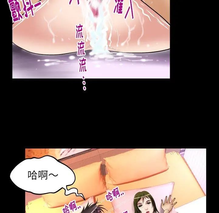 《妻子的情人》漫画 第97话