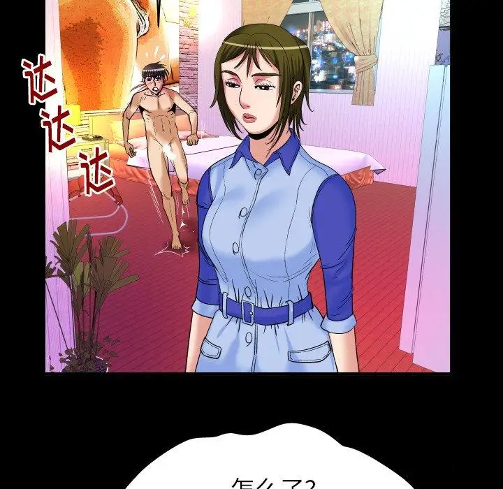 《妻子的情人》漫画 第97话