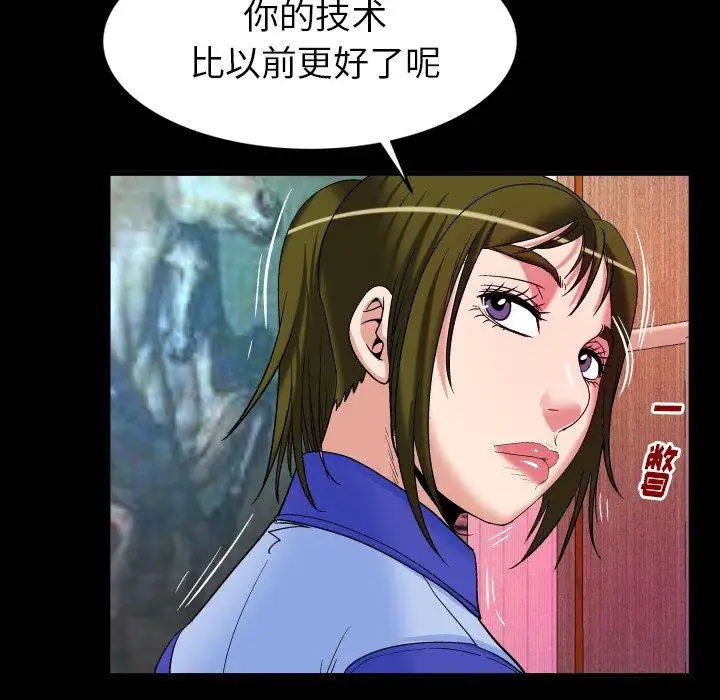 《妻子的情人》漫画 第97话