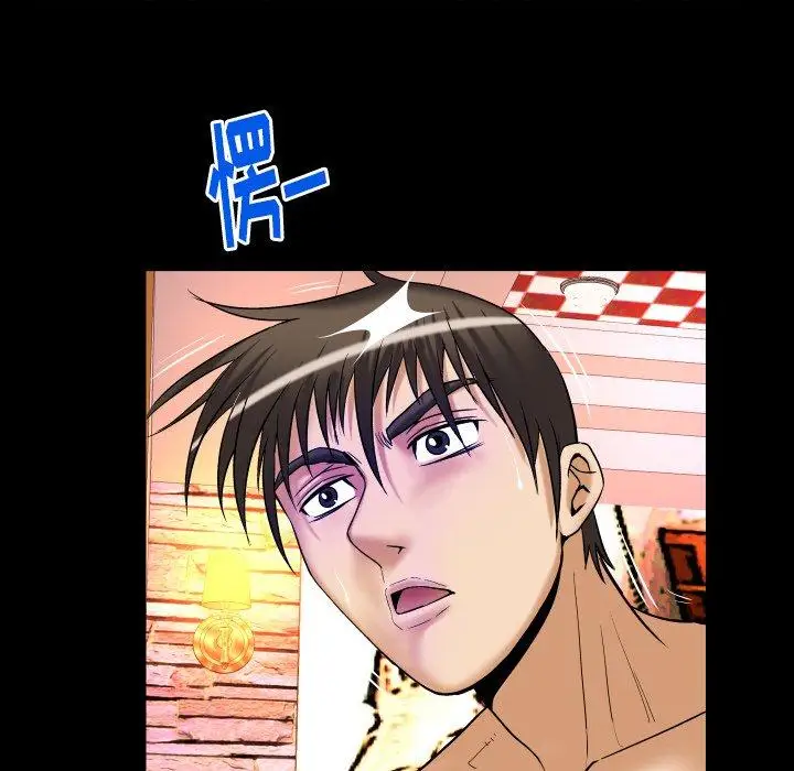《妻子的情人》漫画 第97话