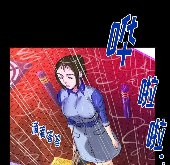 《妻子的情人》漫画 第97话