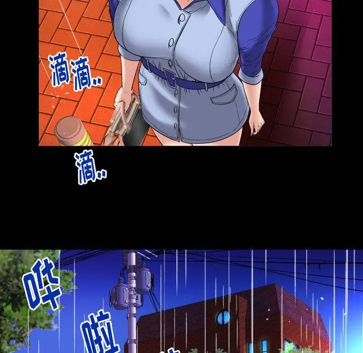 《妻子的情人》漫画 第97话