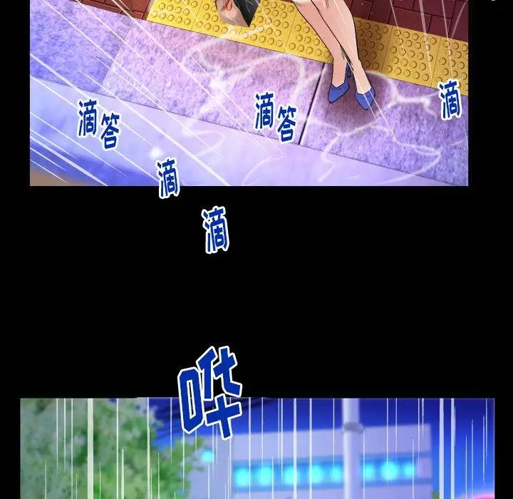 《妻子的情人》漫画 第97话