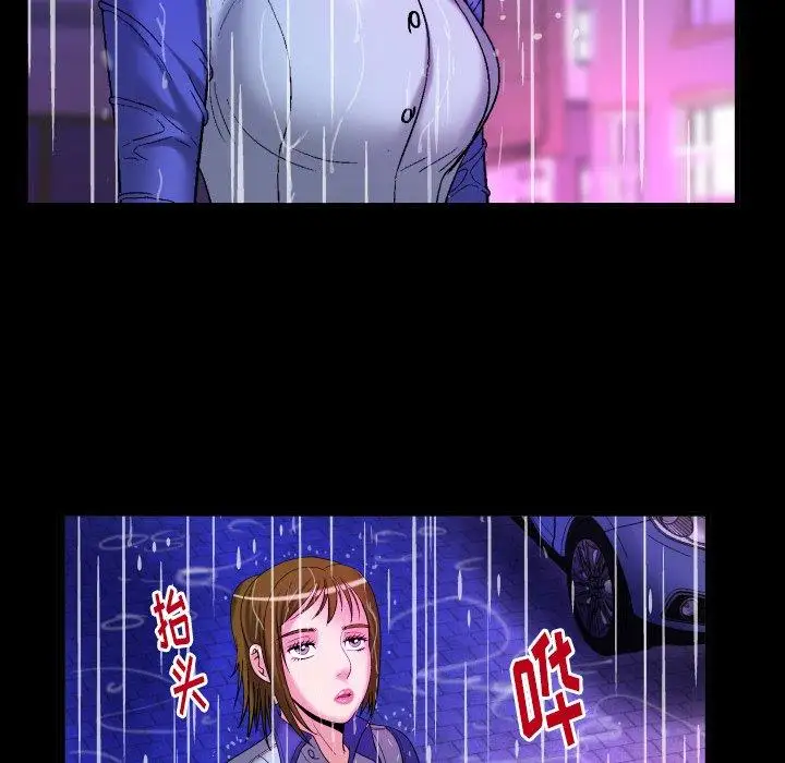 《妻子的情人》漫画 第97话