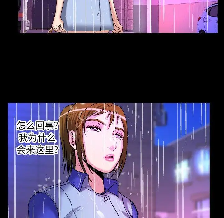 《妻子的情人》漫画 第97话