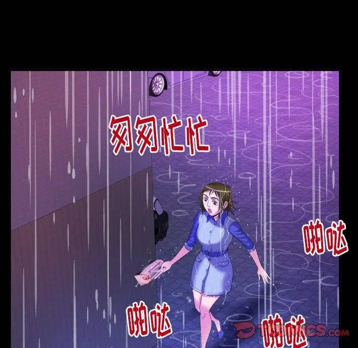 《妻子的情人》漫画 第97话
