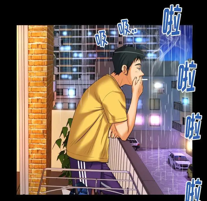 《妻子的情人》漫画 第97话