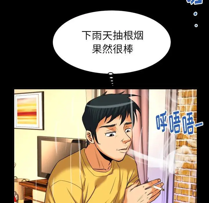 《妻子的情人》漫画 第97话