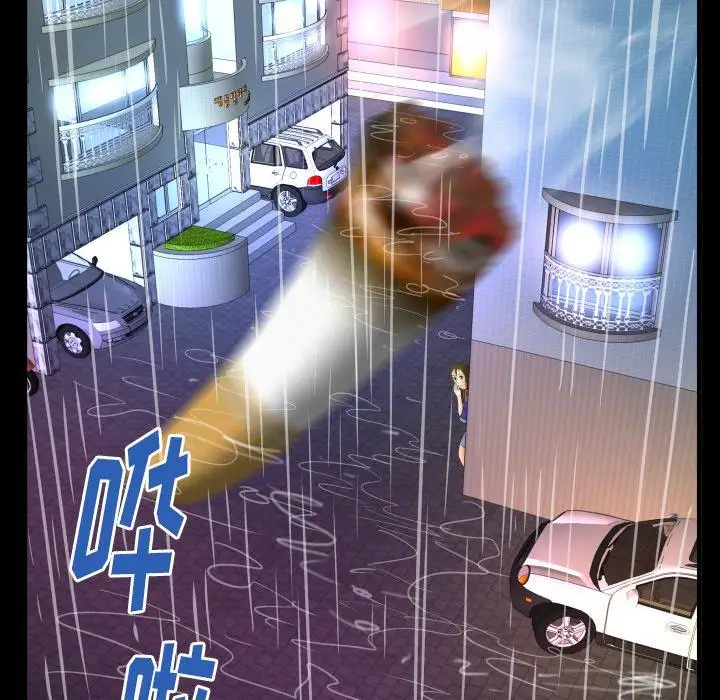 《妻子的情人》漫画 第97话