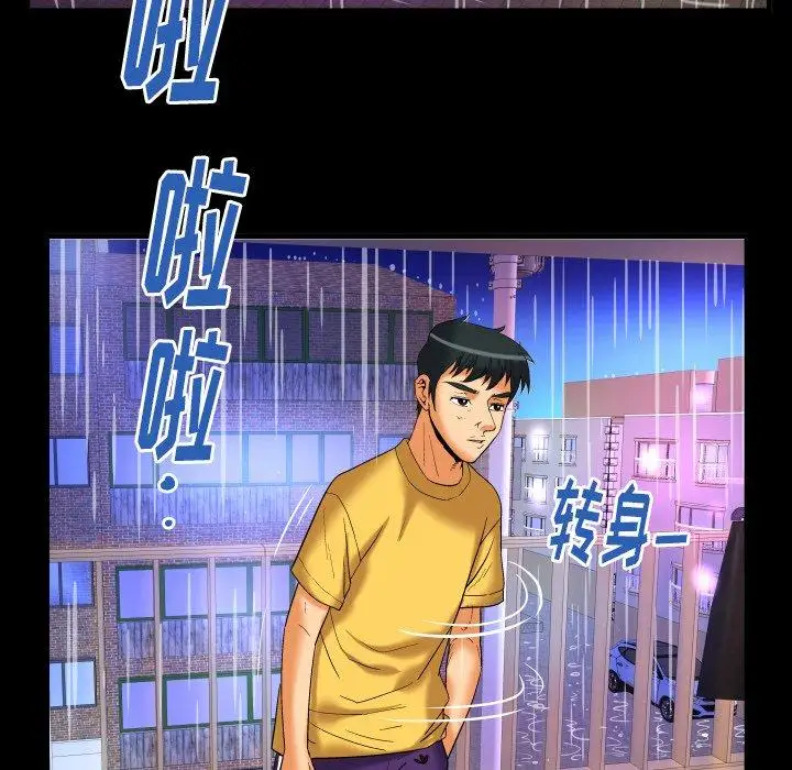 《妻子的情人》漫画 第97话