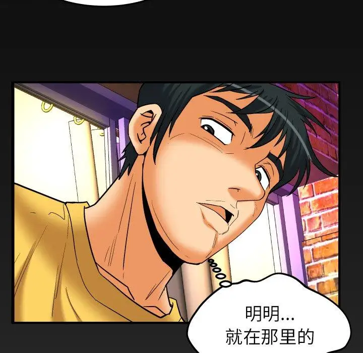《妻子的情人》漫画 第97话