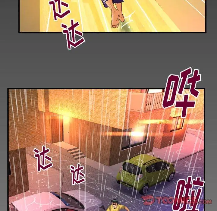 《妻子的情人》漫画 第97话