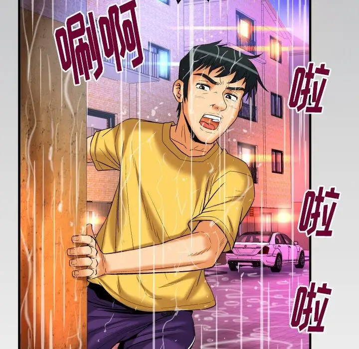 《妻子的情人》漫画 第97话