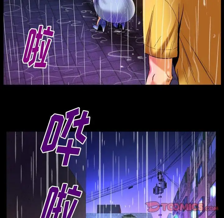 《妻子的情人》漫画 第98话