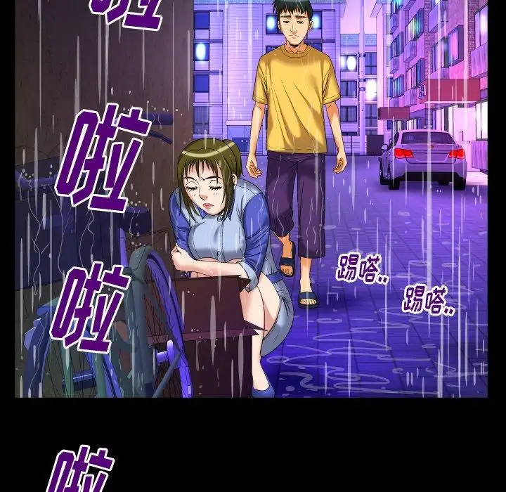 《妻子的情人》漫画 第98话