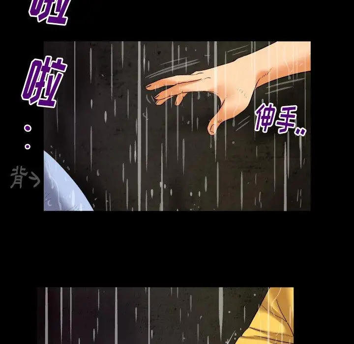 《妻子的情人》漫画 第98话