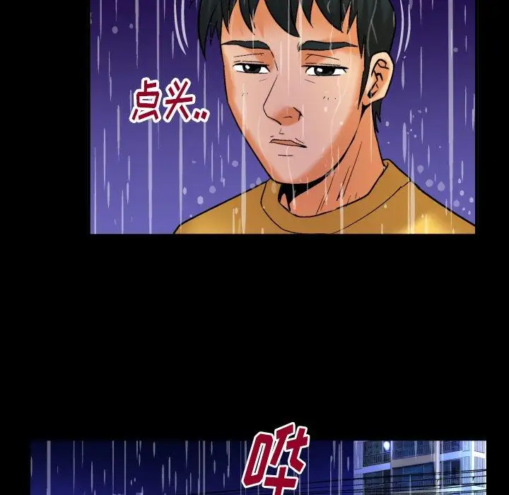 《妻子的情人》漫画 第98话