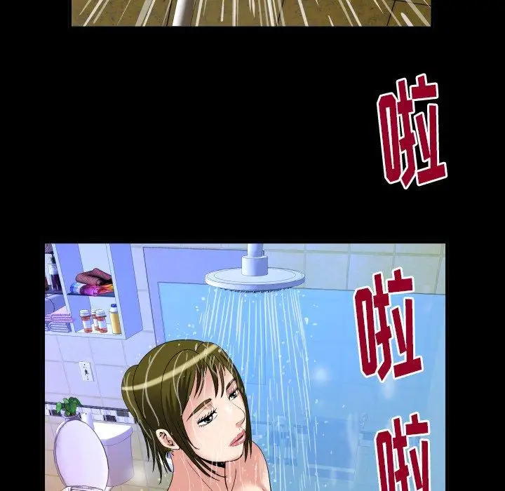 《妻子的情人》漫画 第98话