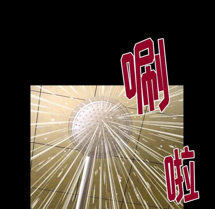 《妻子的情人》漫画 第98话