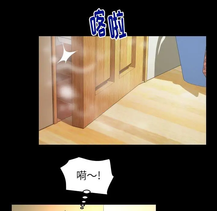 《妻子的情人》漫画 第98话