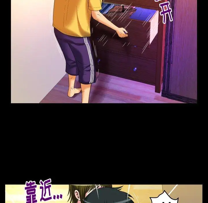 《妻子的情人》漫画 第98话