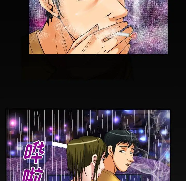 《妻子的情人》漫画 第98话