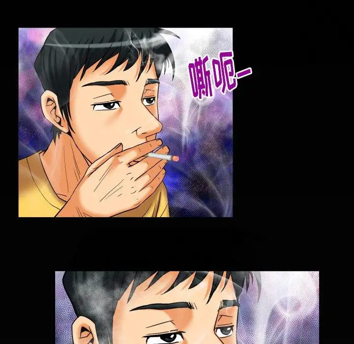 《妻子的情人》漫画 第98话