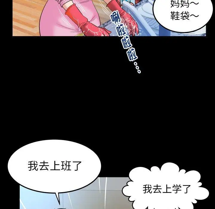 《妻子的情人》漫画 第99话