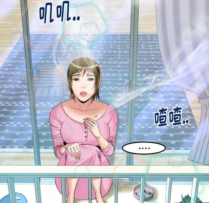 《妻子的情人》漫画 第99话