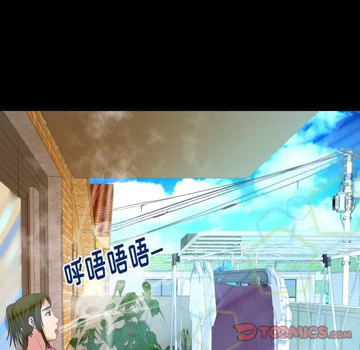 《妻子的情人》漫画 第99话