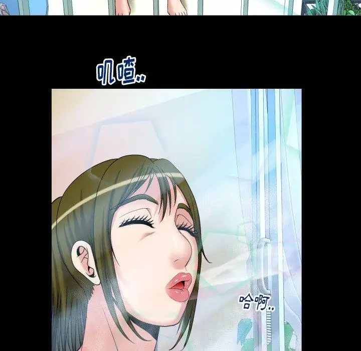 《妻子的情人》漫画 第99话