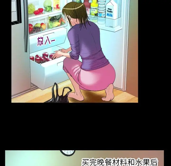 《妻子的情人》漫画 第99话