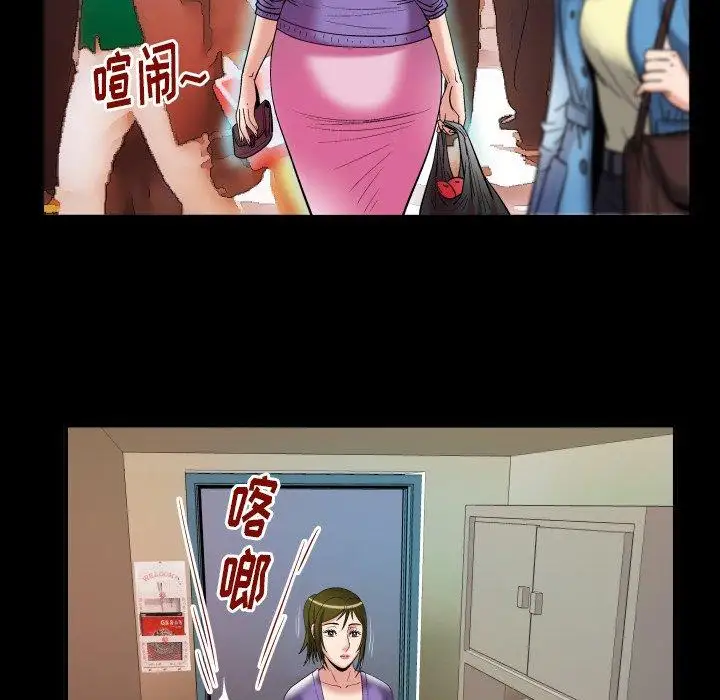 《妻子的情人》漫画 第99话