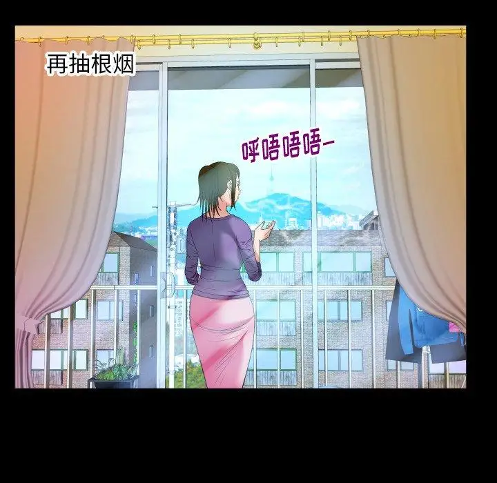 《妻子的情人》漫画 第99话