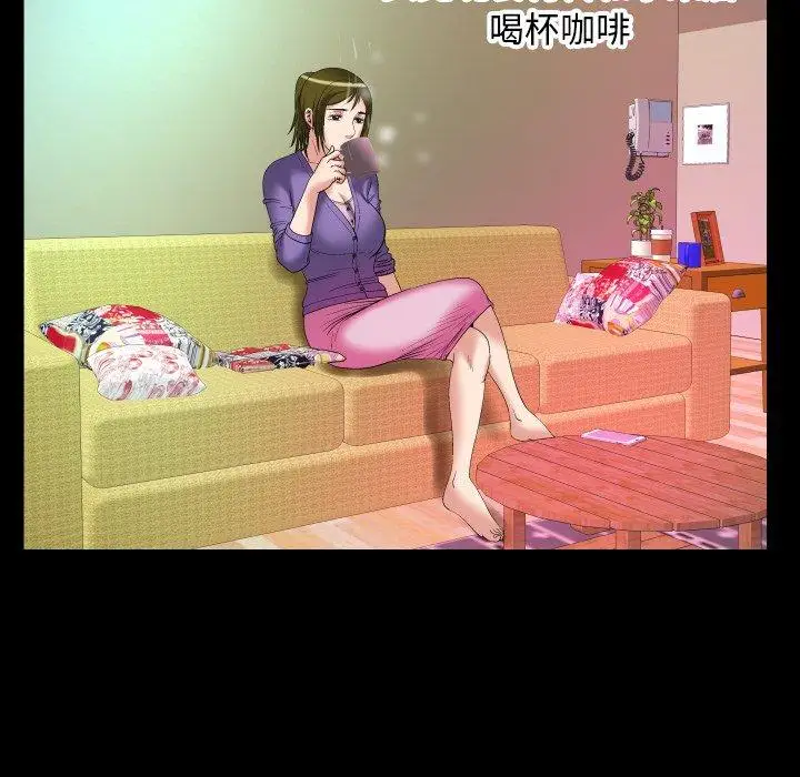 《妻子的情人》漫画 第99话
