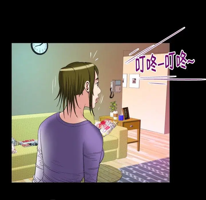 《妻子的情人》漫画 第99话