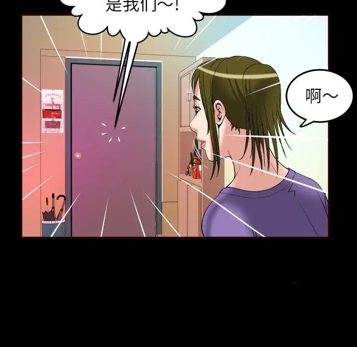《妻子的情人》漫画 第99话