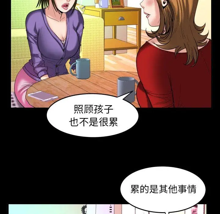《妻子的情人》漫画 第99话
