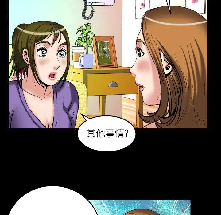 《妻子的情人》漫画 第99话