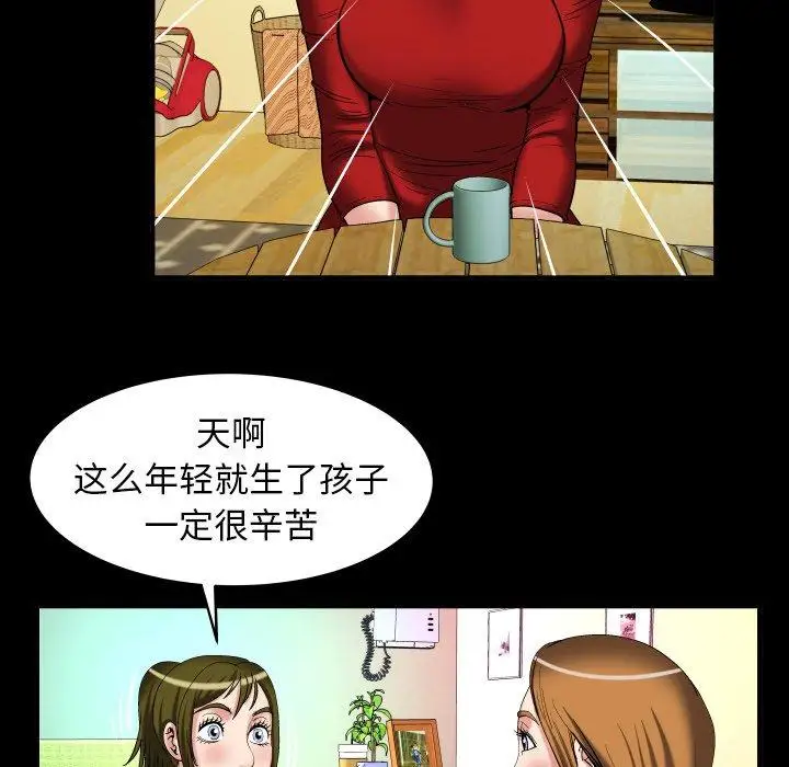 《妻子的情人》漫画 第99话